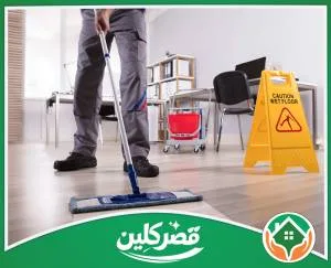 القضاء على الحشرات في المطبخ - بعد المكافحة