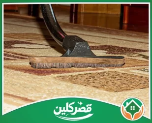 شركة تنظيف سجاد بالرياض