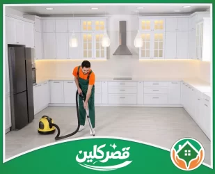 شركة تنظيف مطابخ بالرياض